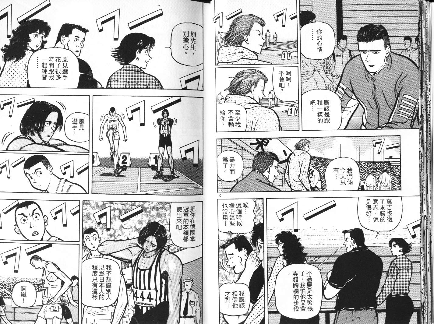 十项全能王韩漫全集-十项全能_VOL10无删减无遮挡章节图片 