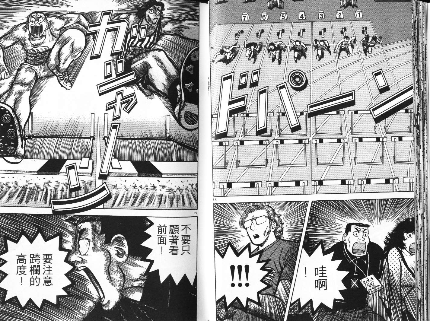 十项全能王韩漫全集-十项全能_VOL10无删减无遮挡章节图片 