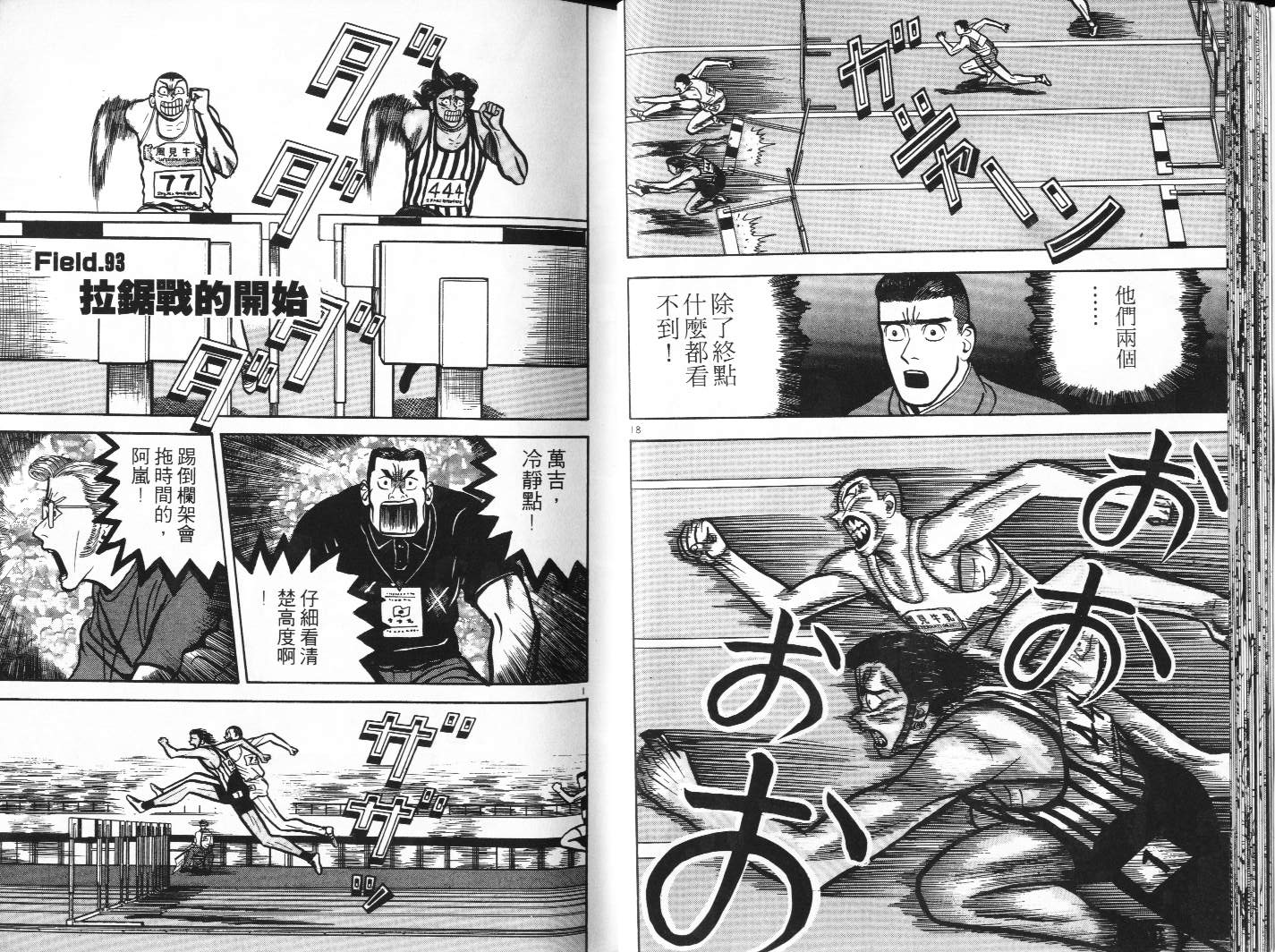 十项全能王韩漫全集-十项全能_VOL10无删减无遮挡章节图片 