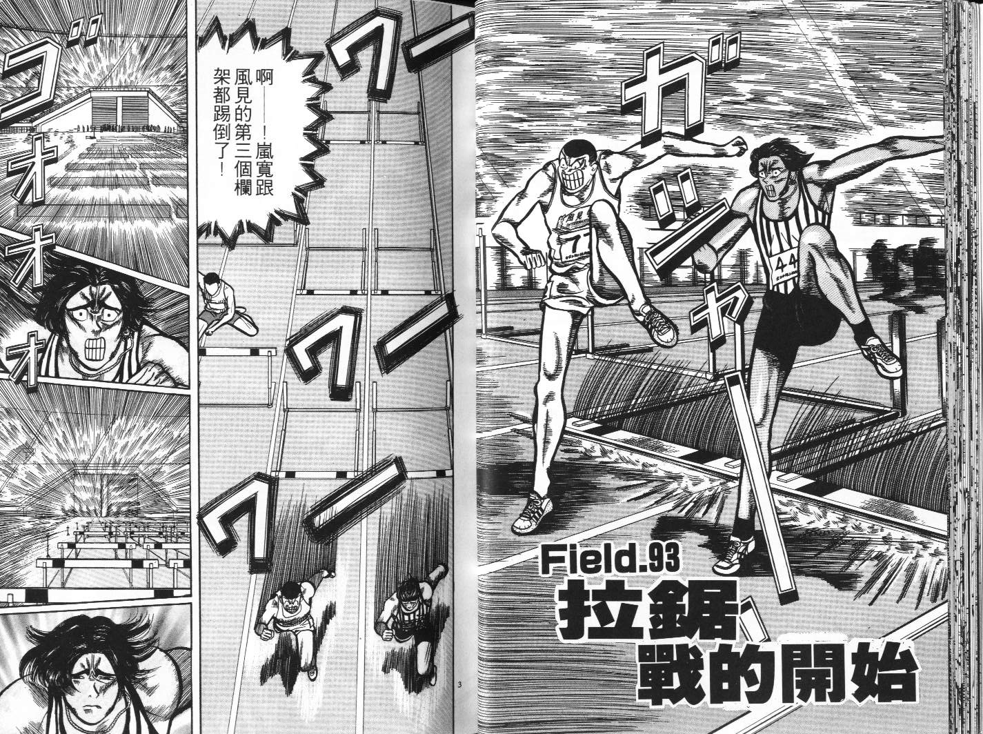 十项全能王韩漫全集-十项全能_VOL10无删减无遮挡章节图片 