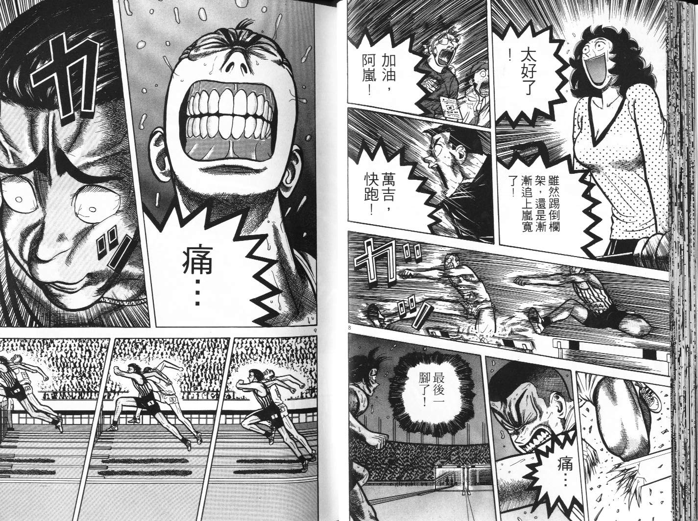 十项全能王韩漫全集-十项全能_VOL10无删减无遮挡章节图片 