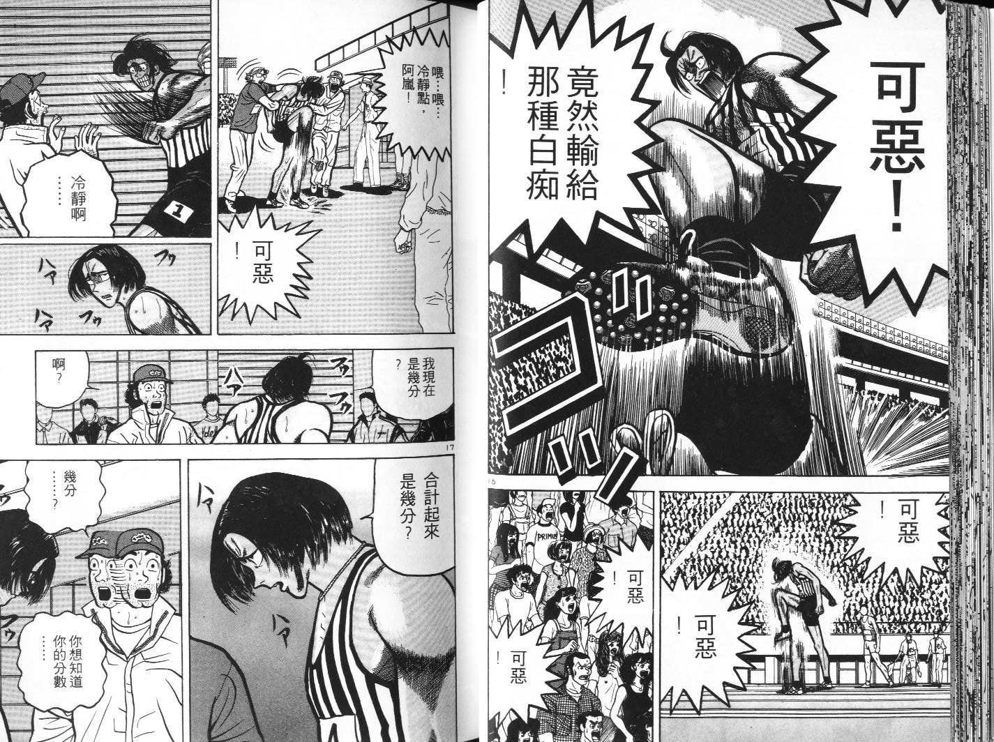 十项全能王韩漫全集-十项全能_VOL10无删减无遮挡章节图片 