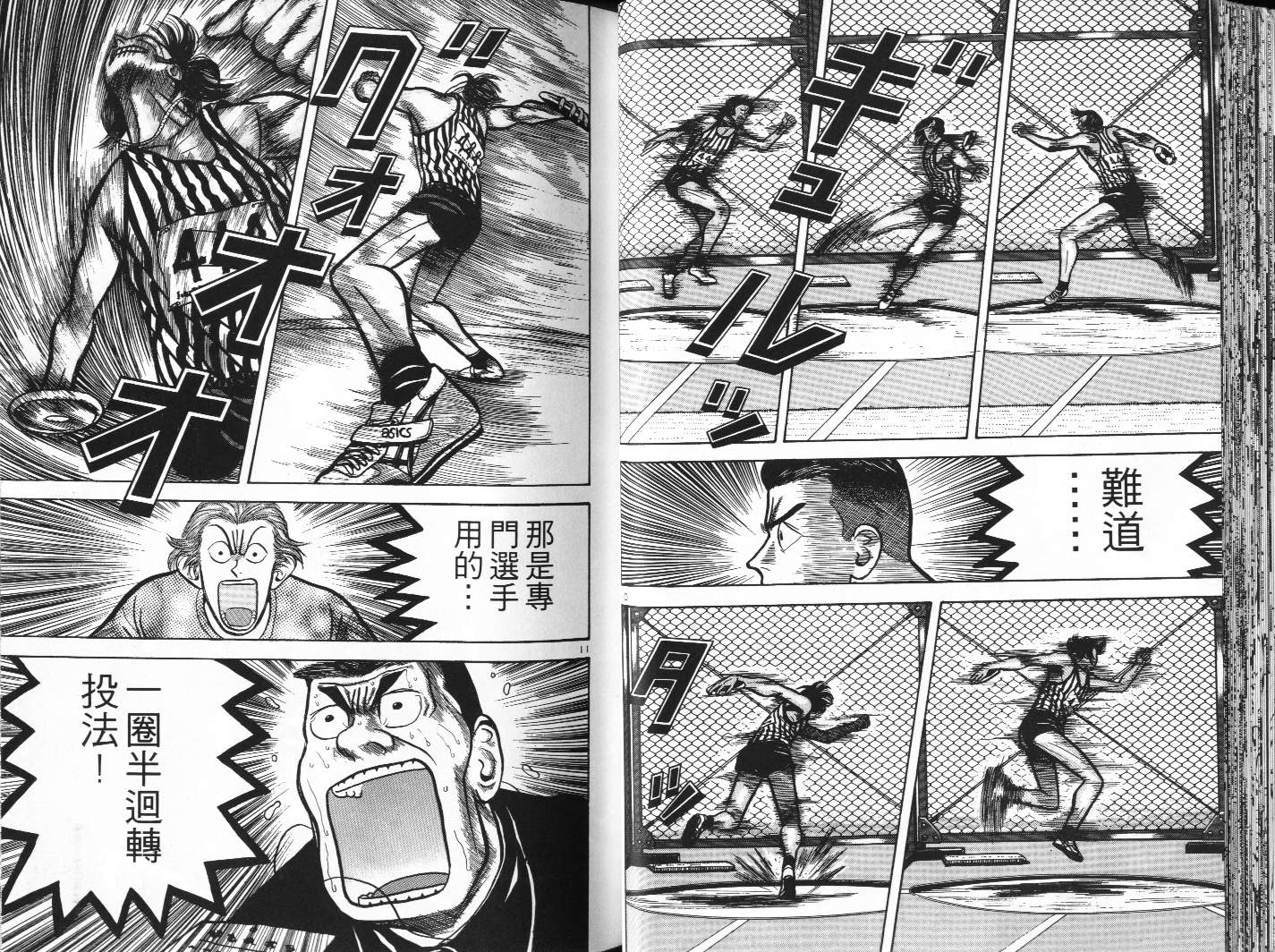 十项全能王韩漫全集-十项全能_VOL10无删减无遮挡章节图片 