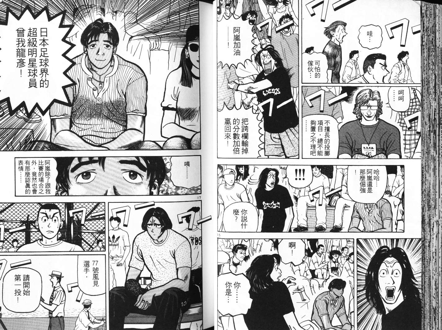 十项全能王韩漫全集-十项全能_VOL10无删减无遮挡章节图片 