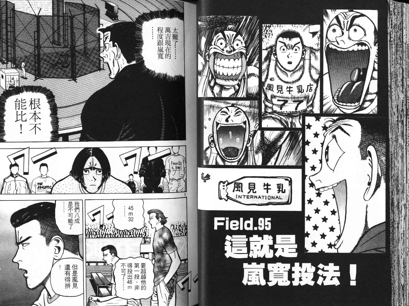 十项全能王韩漫全集-十项全能_VOL10无删减无遮挡章节图片 