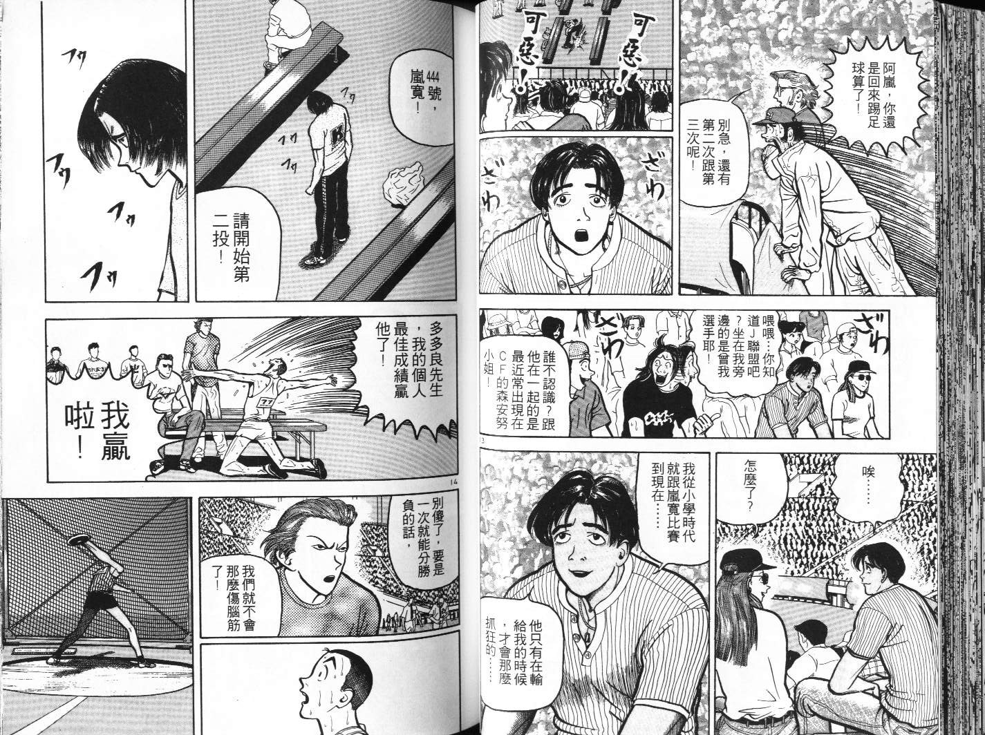 十项全能王韩漫全集-十项全能_VOL10无删减无遮挡章节图片 