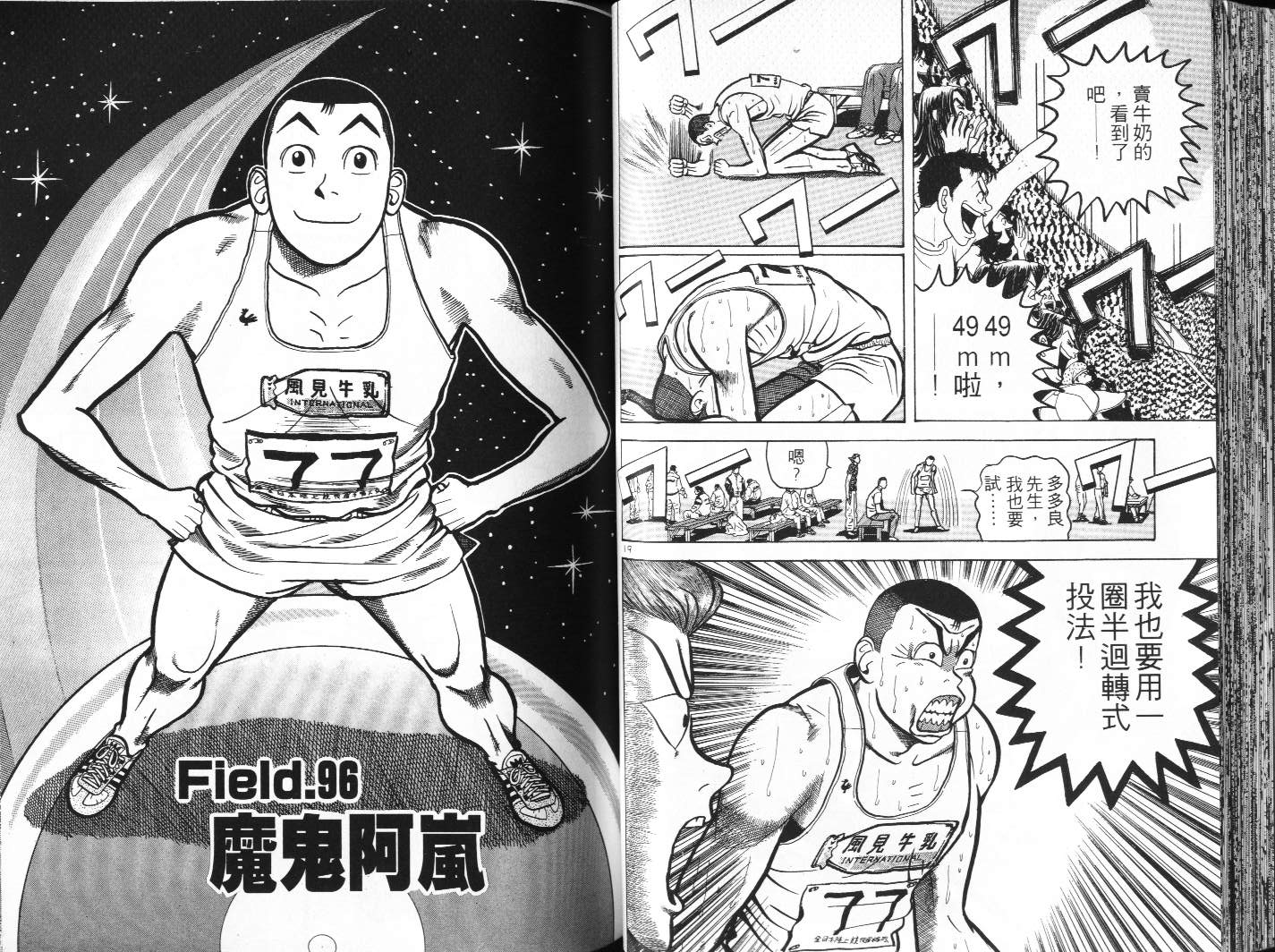 十项全能王韩漫全集-十项全能_VOL10无删减无遮挡章节图片 