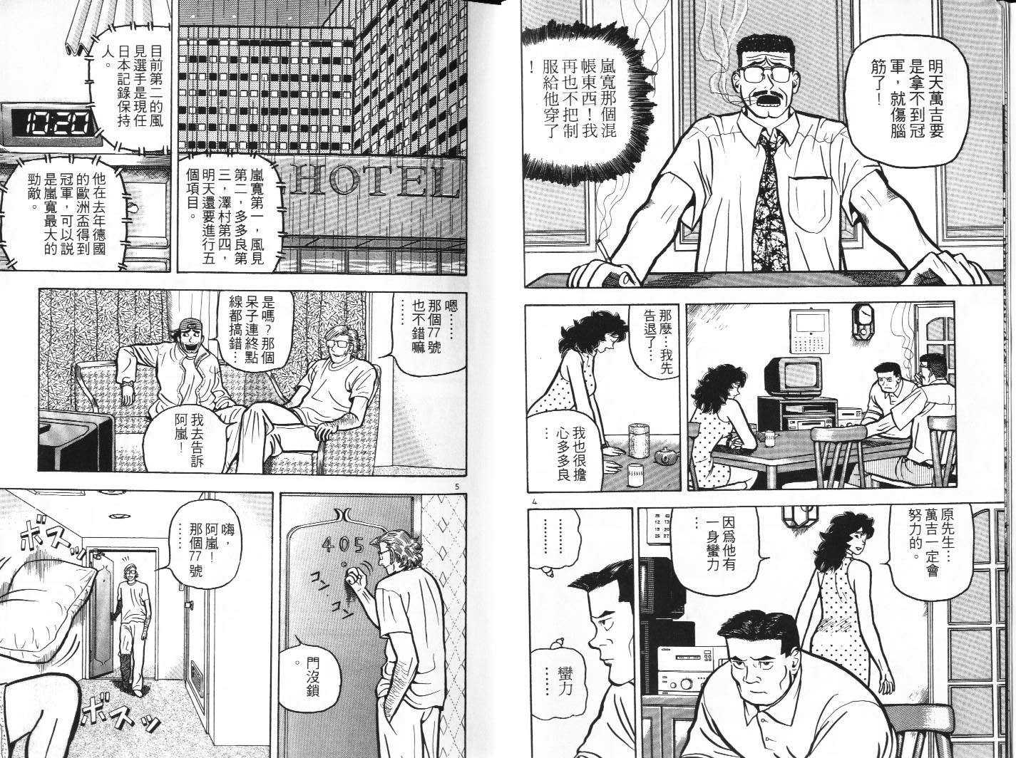 十项全能王韩漫全集-十项全能_VOL10无删减无遮挡章节图片 