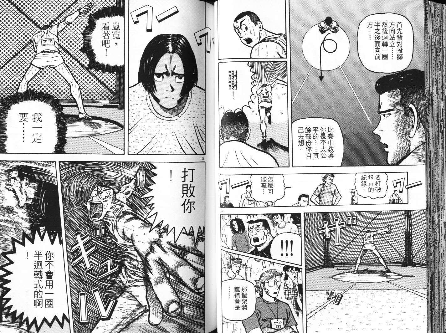 十项全能王韩漫全集-十项全能_VOL10无删减无遮挡章节图片 