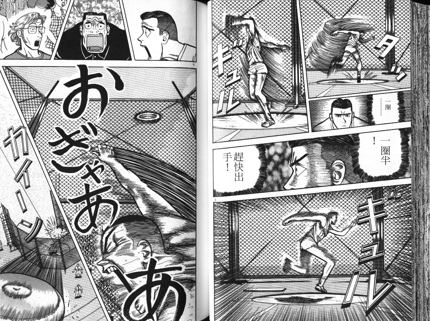 十项全能王韩漫全集-十项全能_VOL10无删减无遮挡章节图片 