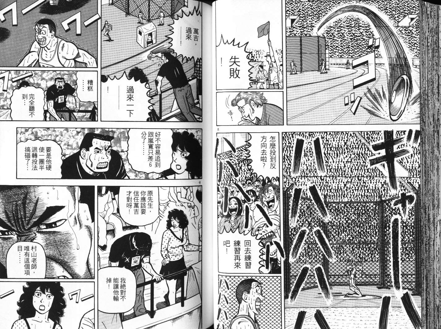 十项全能王韩漫全集-十项全能_VOL10无删减无遮挡章节图片 