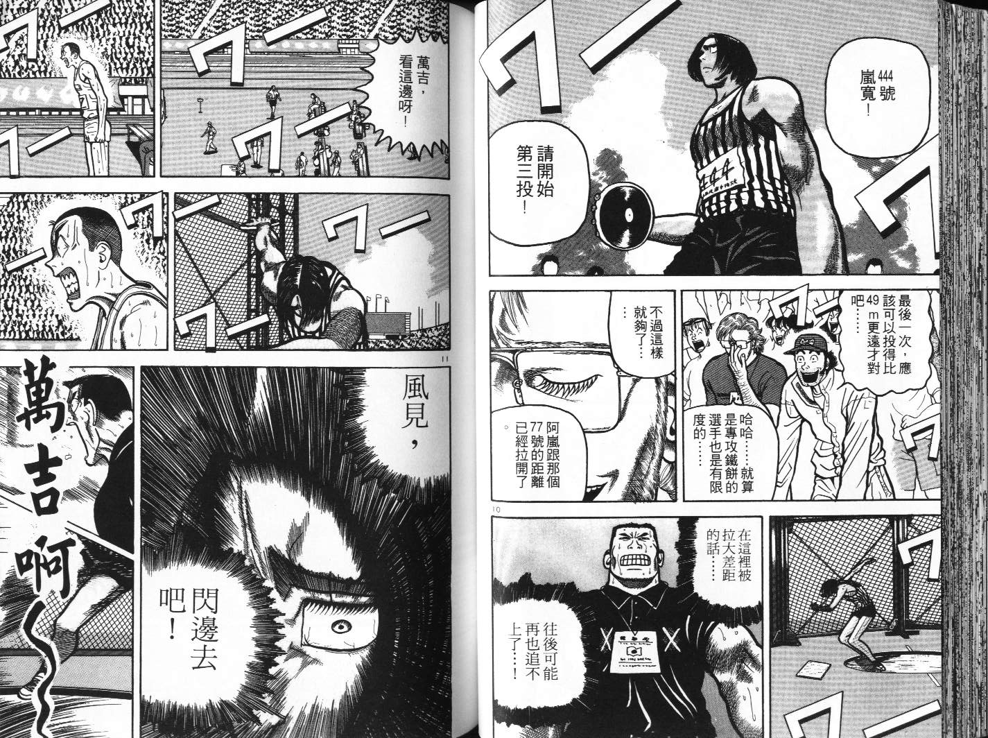 十项全能王韩漫全集-十项全能_VOL10无删减无遮挡章节图片 