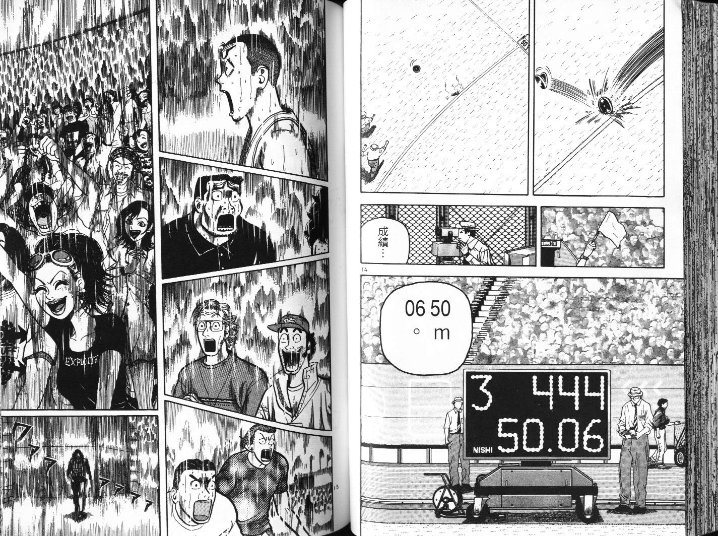 十项全能王韩漫全集-十项全能_VOL10无删减无遮挡章节图片 