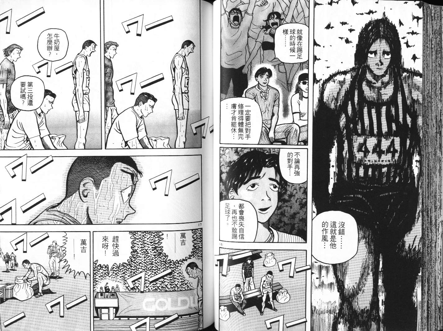 十项全能王韩漫全集-十项全能_VOL10无删减无遮挡章节图片 