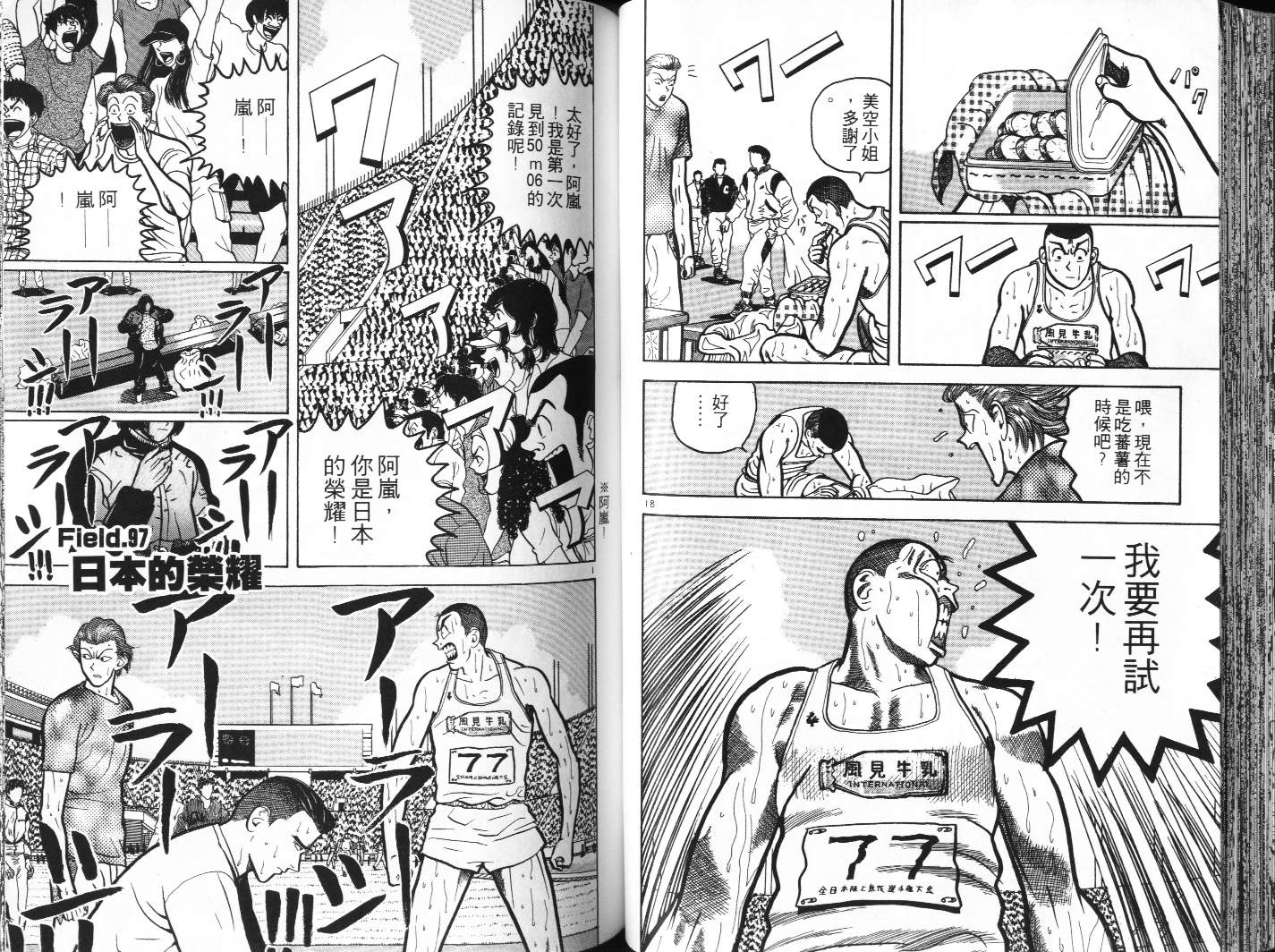 十项全能王韩漫全集-十项全能_VOL10无删减无遮挡章节图片 