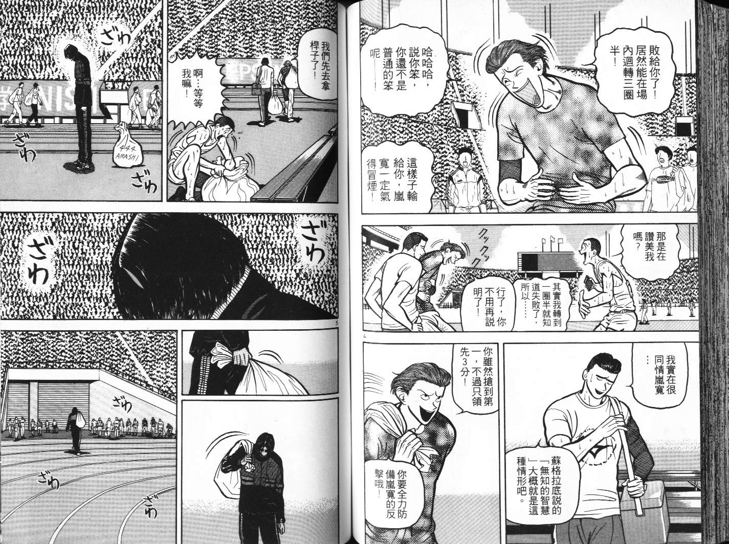 十项全能王韩漫全集-十项全能_VOL10无删减无遮挡章节图片 
