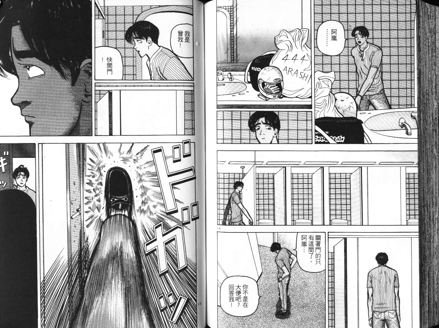 十项全能王韩漫全集-十项全能_VOL10无删减无遮挡章节图片 