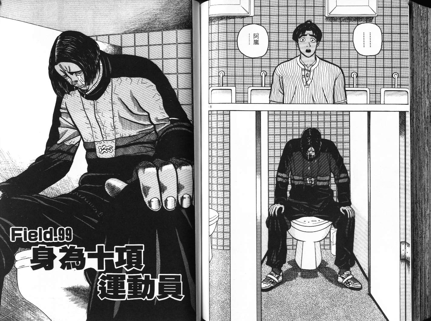 十项全能王韩漫全集-十项全能_VOL10无删减无遮挡章节图片 