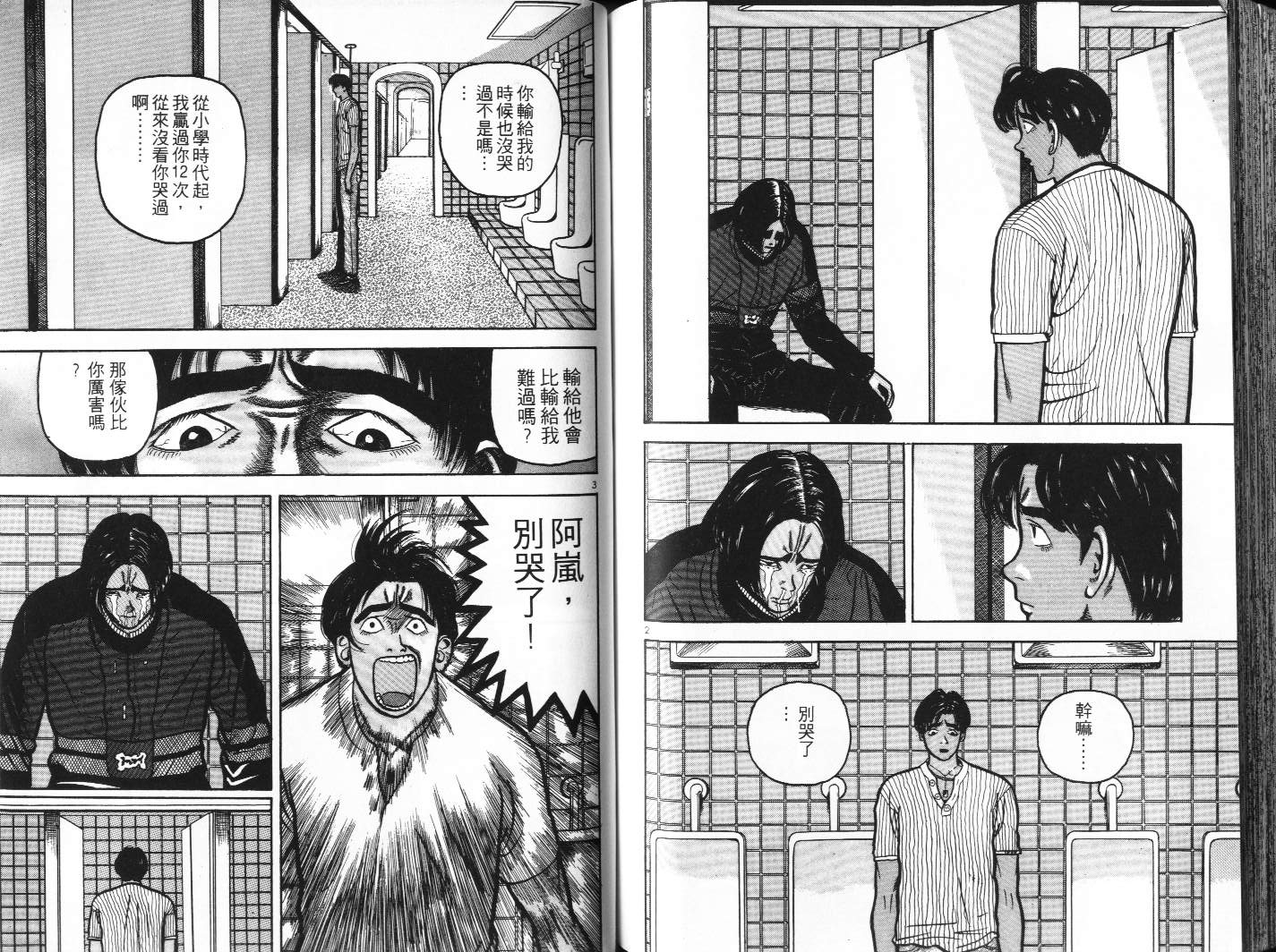 十项全能王韩漫全集-十项全能_VOL10无删减无遮挡章节图片 