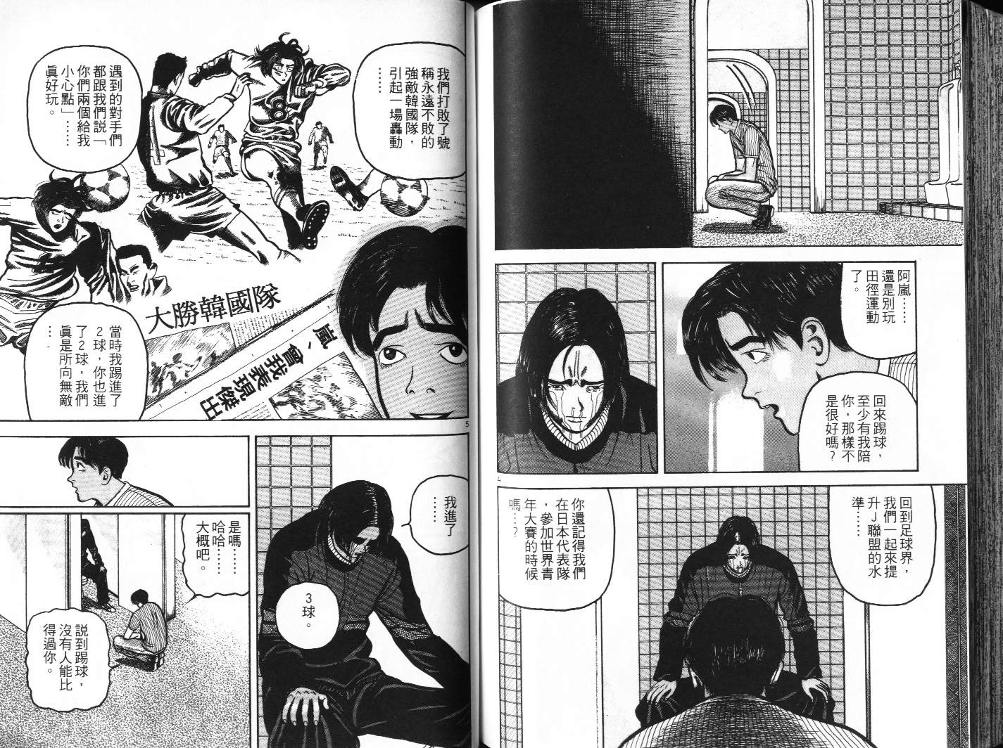 十项全能王韩漫全集-十项全能_VOL10无删减无遮挡章节图片 