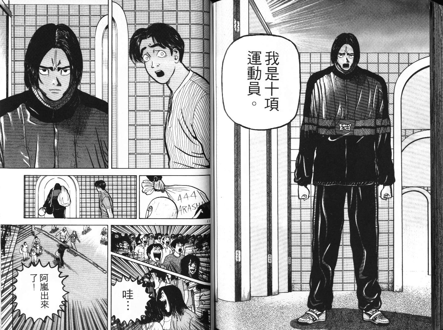 十项全能王韩漫全集-十项全能_VOL10无删减无遮挡章节图片 