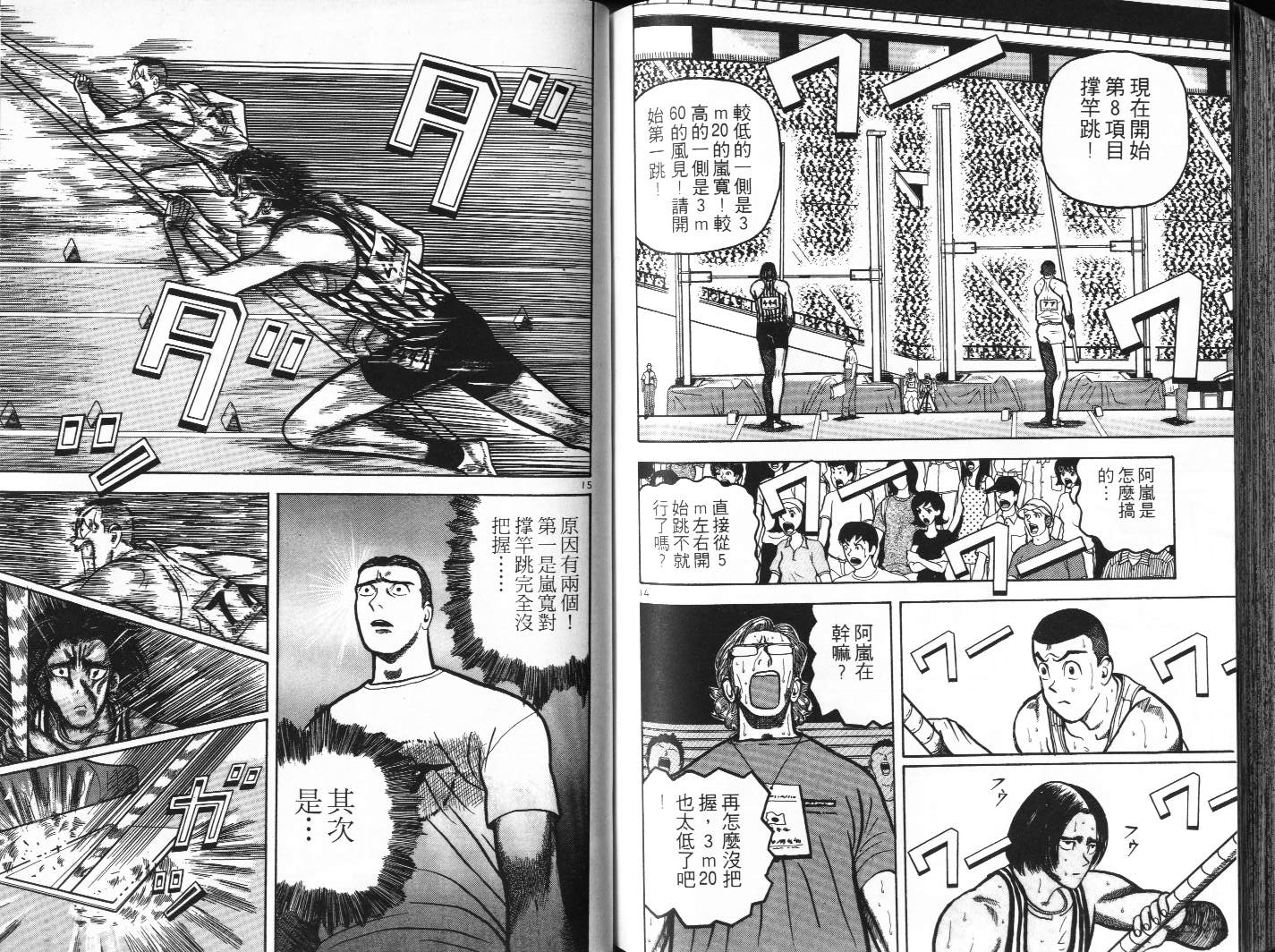十项全能王韩漫全集-十项全能_VOL10无删减无遮挡章节图片 