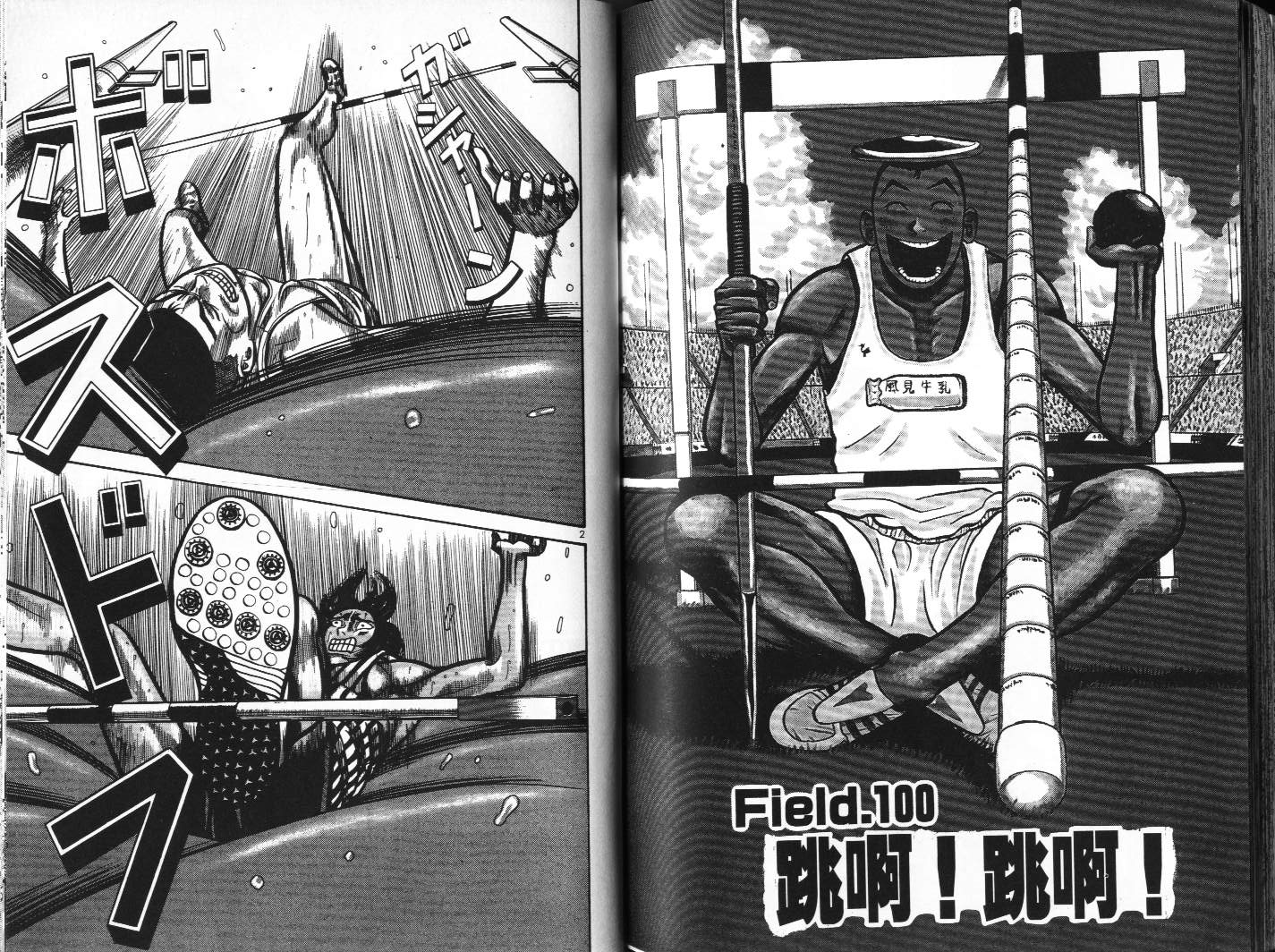 十项全能王韩漫全集-十项全能_VOL10无删减无遮挡章节图片 