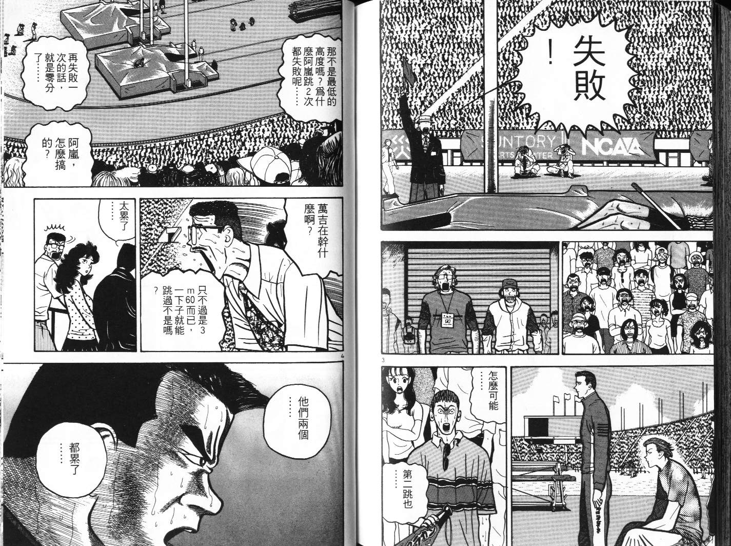 十项全能王韩漫全集-十项全能_VOL10无删减无遮挡章节图片 