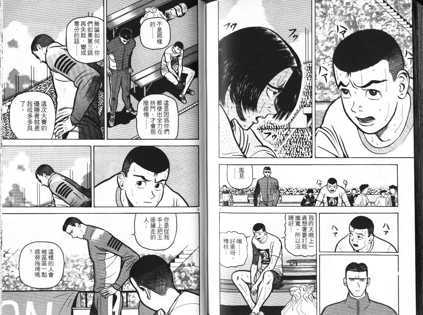 十项全能王韩漫全集-十项全能_VOL10无删减无遮挡章节图片 
