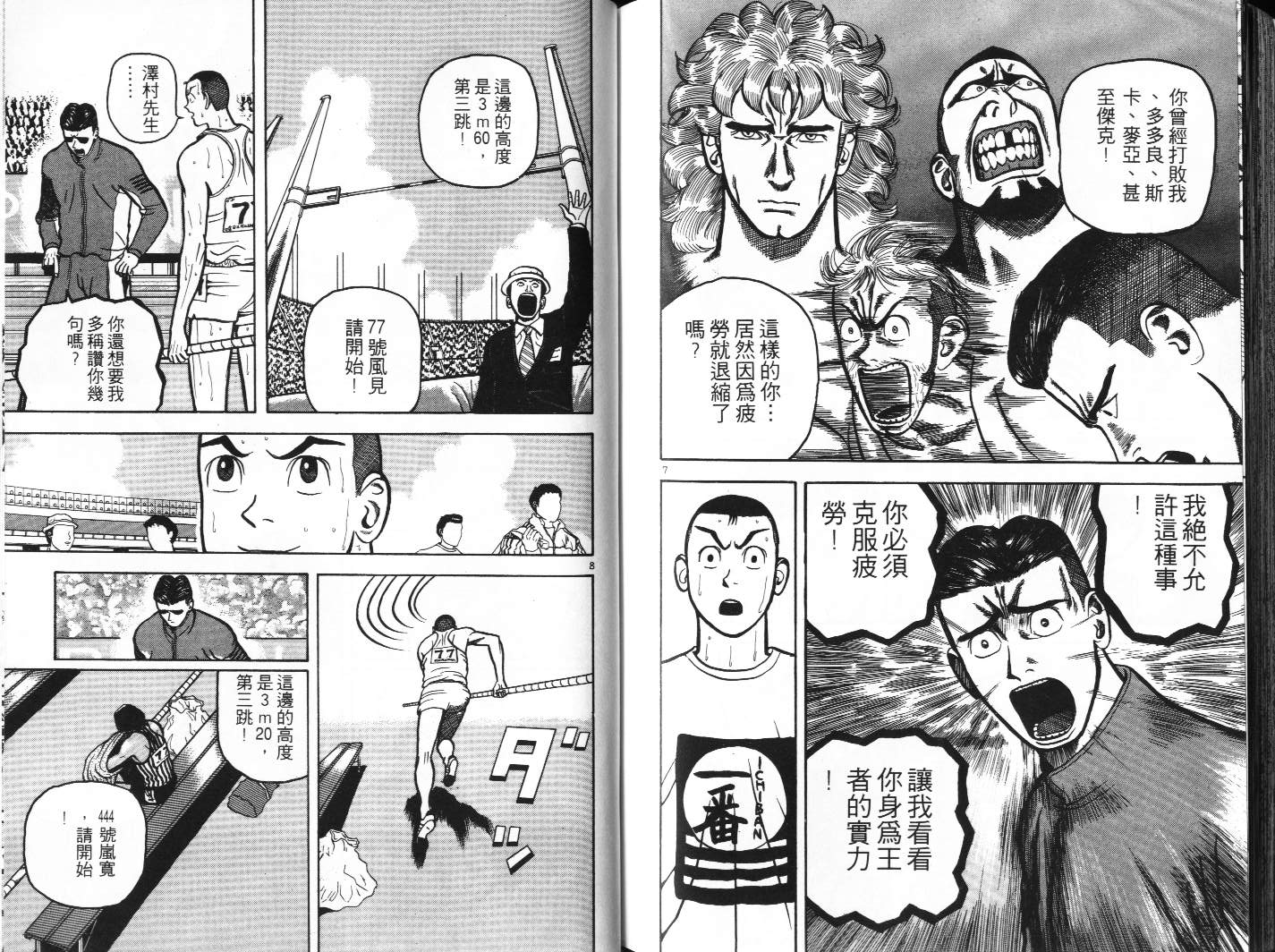十项全能王韩漫全集-十项全能_VOL10无删减无遮挡章节图片 