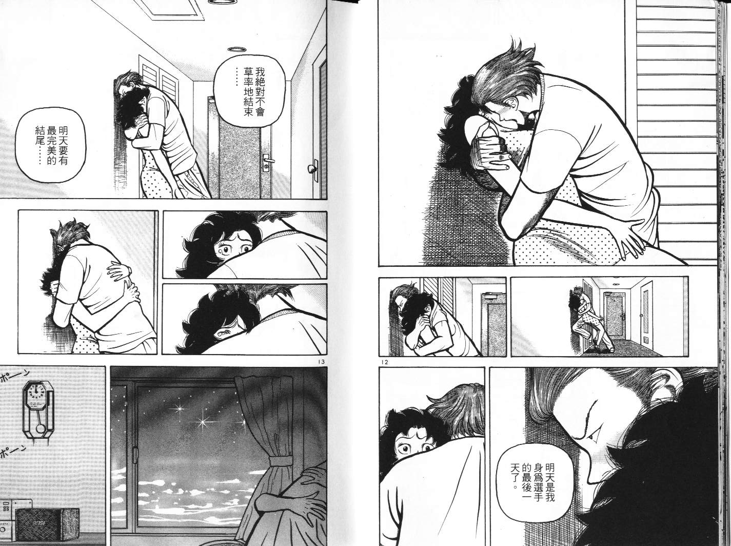十项全能王韩漫全集-十项全能_VOL10无删减无遮挡章节图片 