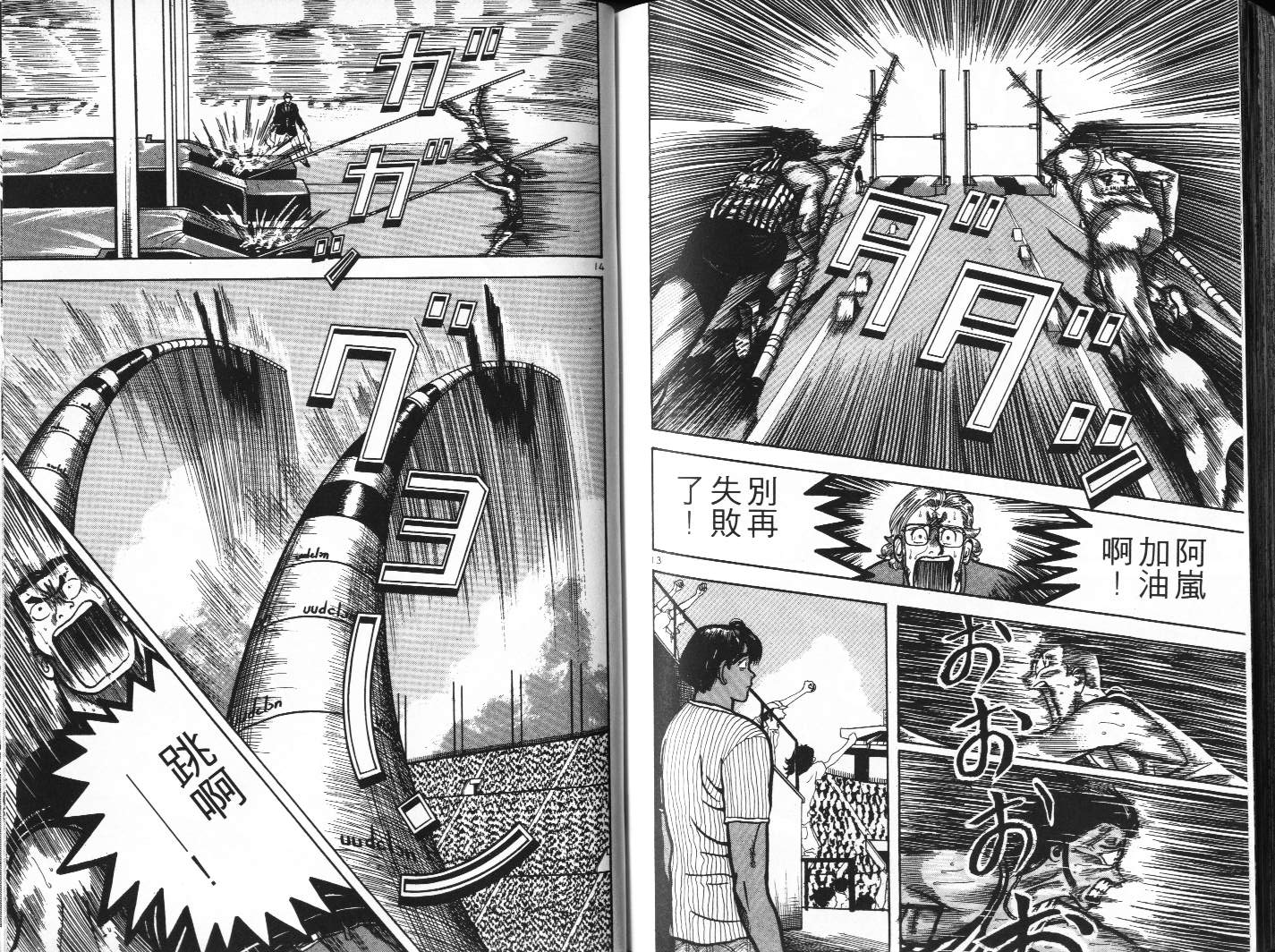 十项全能王韩漫全集-十项全能_VOL10无删减无遮挡章节图片 