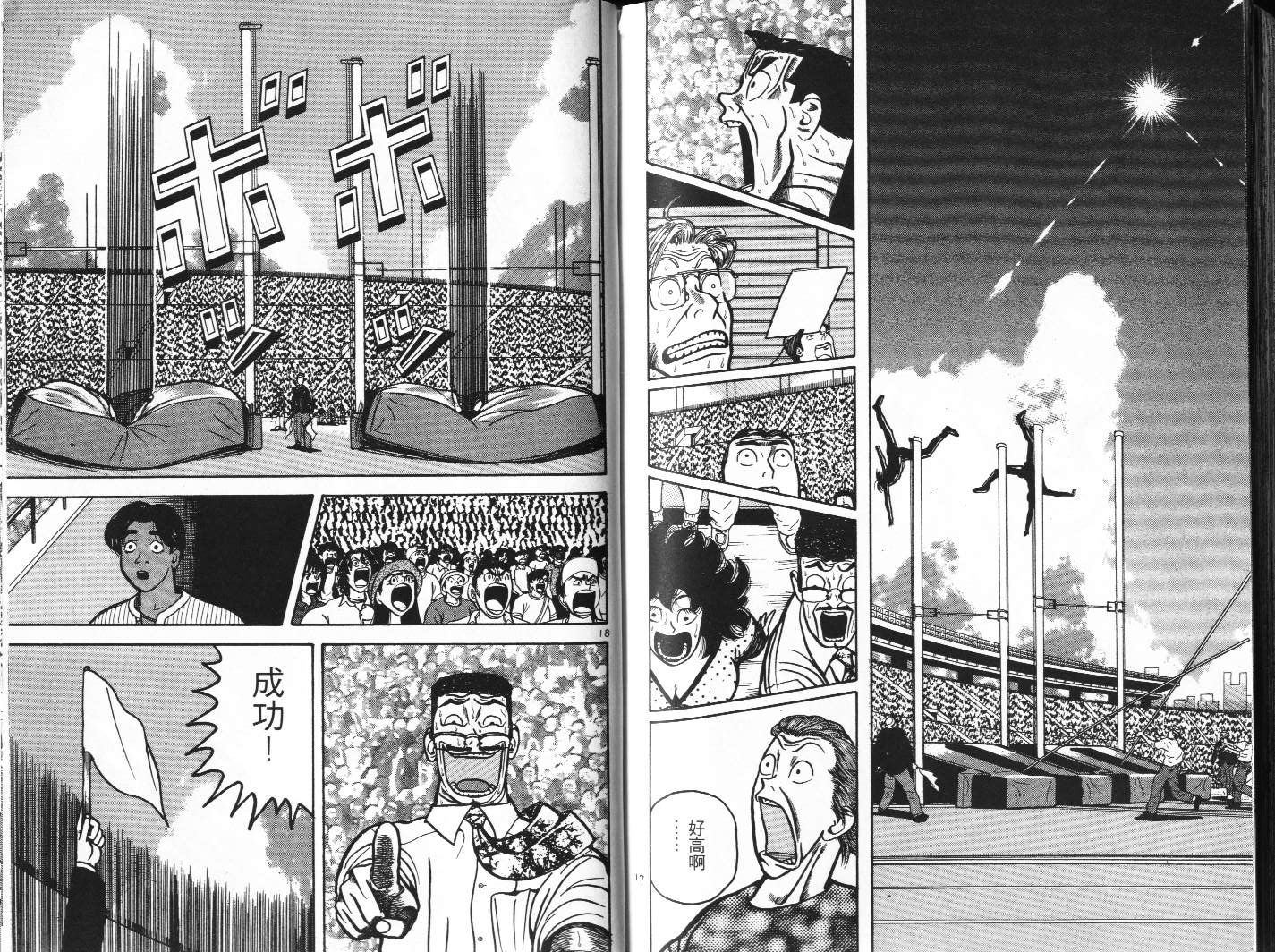 十项全能王韩漫全集-十项全能_VOL10无删减无遮挡章节图片 
