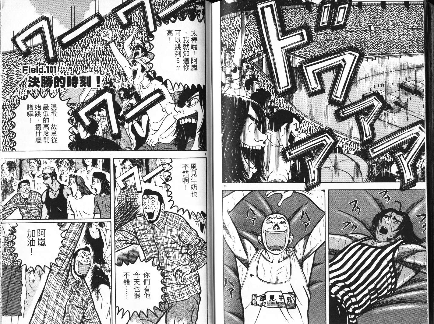 十项全能王韩漫全集-十项全能_VOL10无删减无遮挡章节图片 