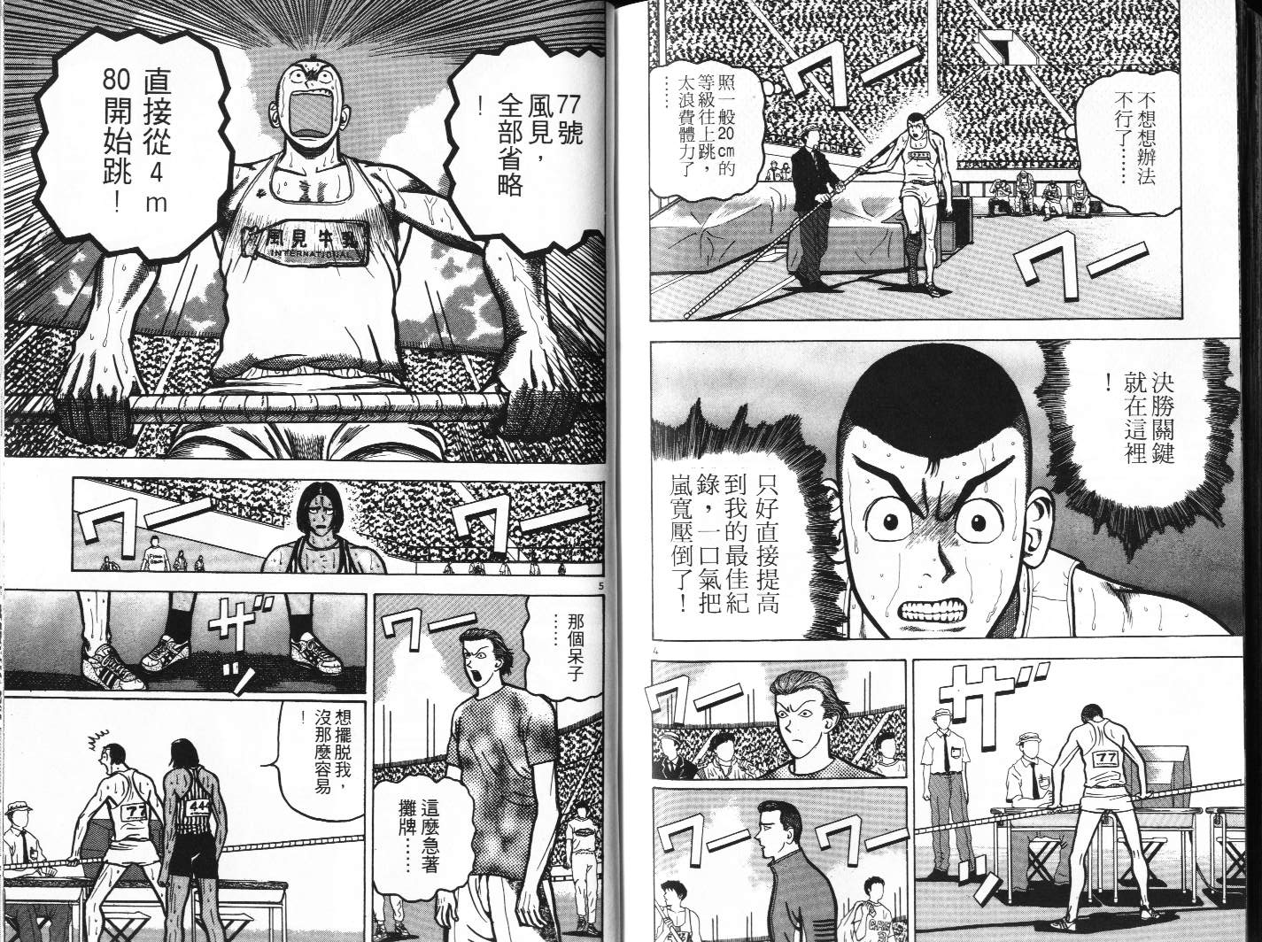 十项全能王韩漫全集-十项全能_VOL10无删减无遮挡章节图片 