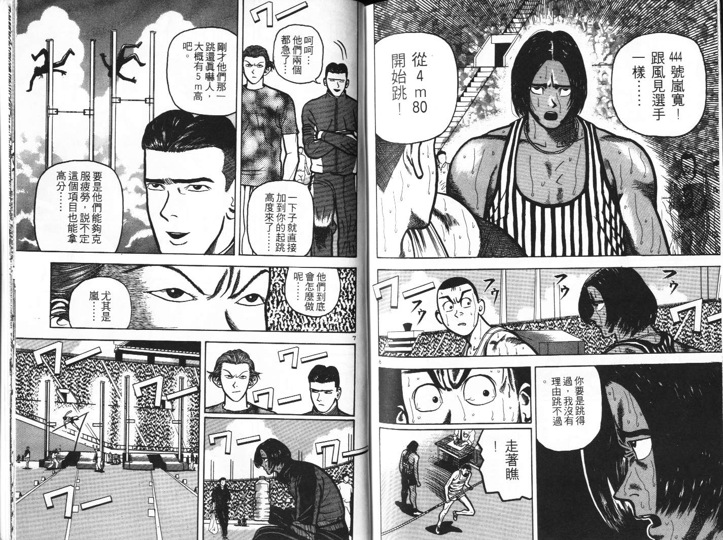 十项全能王韩漫全集-十项全能_VOL10无删减无遮挡章节图片 