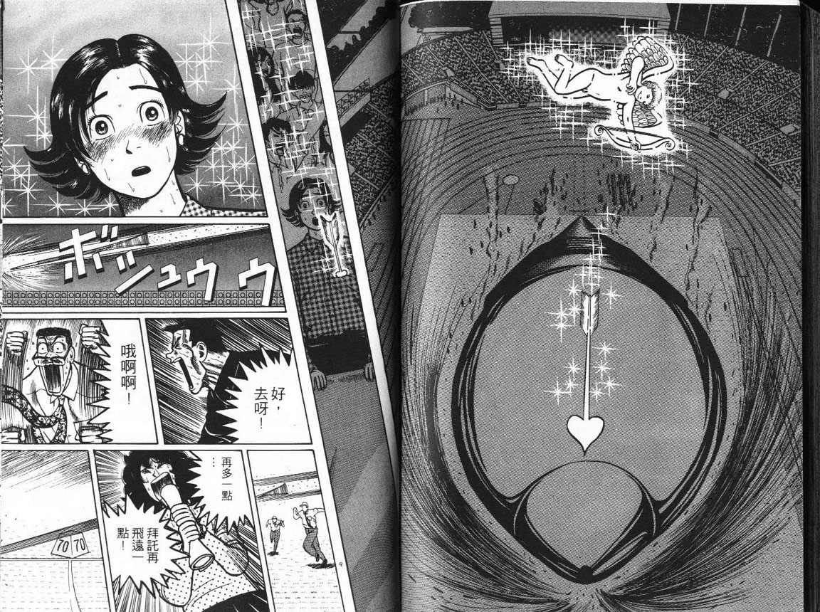 十项全能王韩漫全集-十项全能_VOL11无删减无遮挡章节图片 