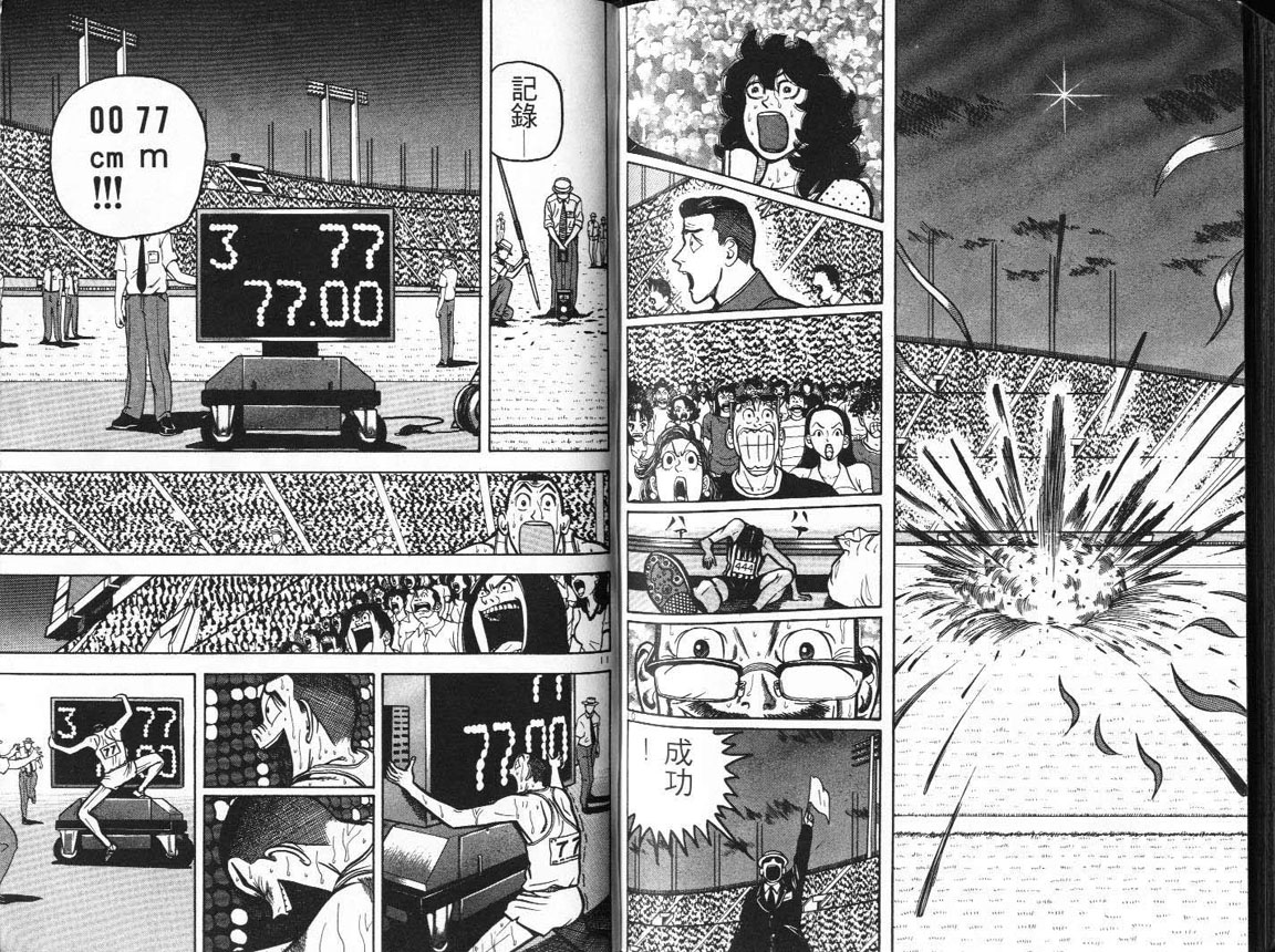 十项全能王韩漫全集-十项全能_VOL11无删减无遮挡章节图片 