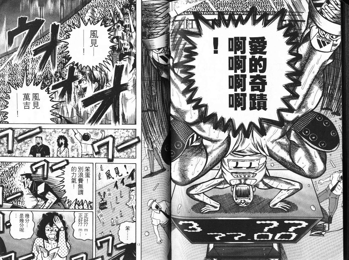 十项全能王韩漫全集-十项全能_VOL11无删减无遮挡章节图片 