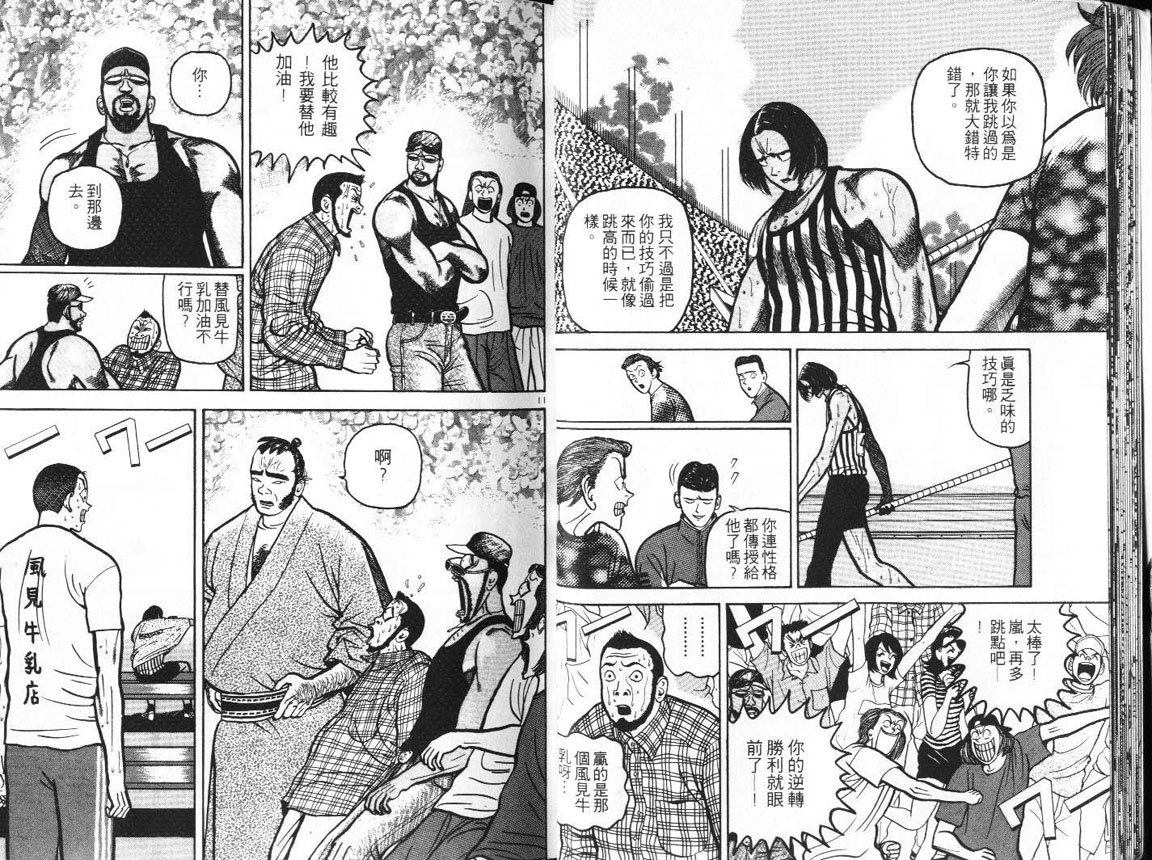 十项全能王韩漫全集-十项全能_VOL11无删减无遮挡章节图片 