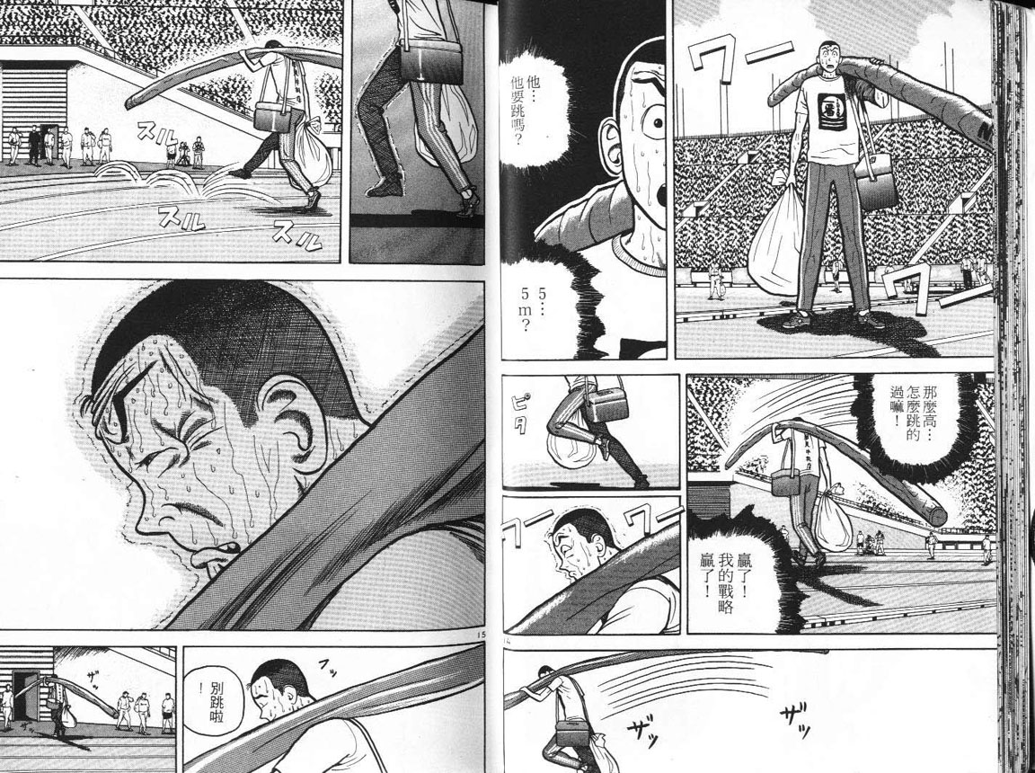十项全能王韩漫全集-十项全能_VOL11无删减无遮挡章节图片 