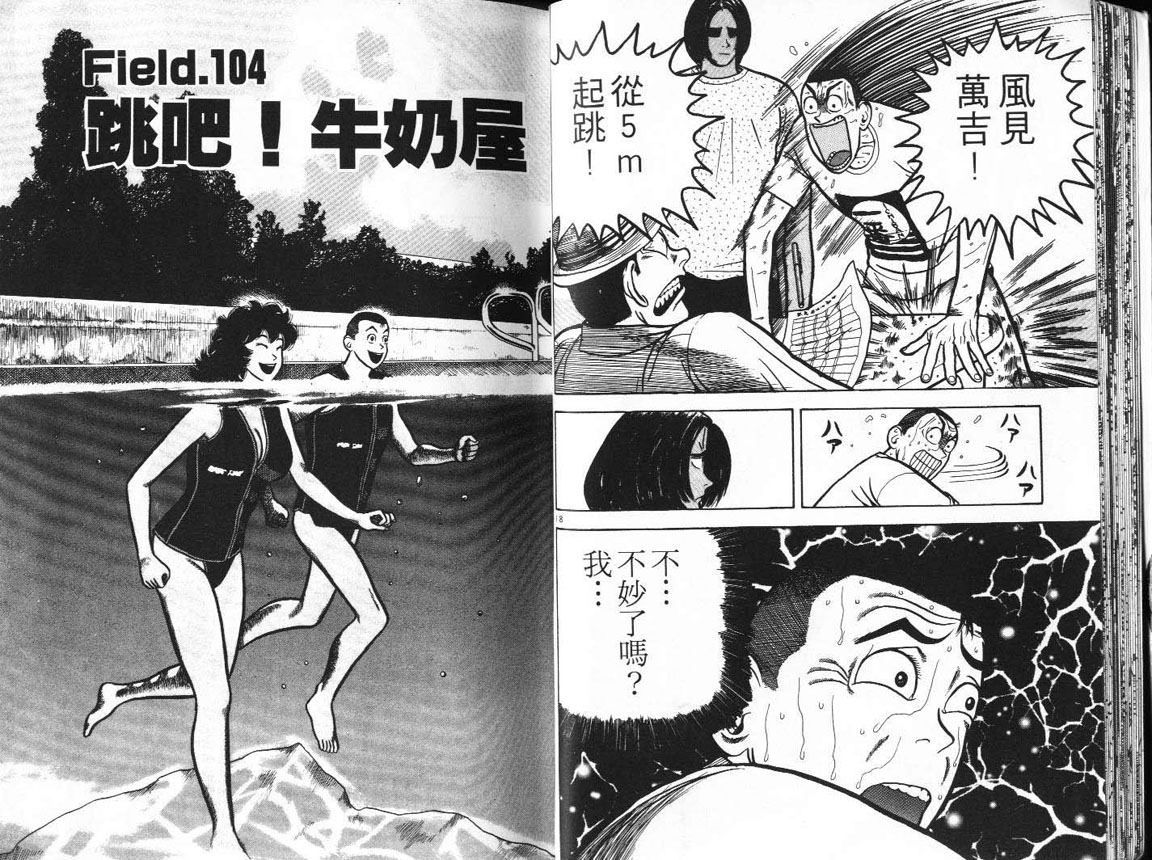 十项全能王韩漫全集-十项全能_VOL11无删减无遮挡章节图片 