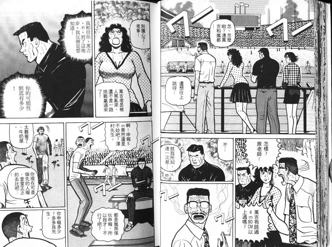 十项全能王韩漫全集-十项全能_VOL11无删减无遮挡章节图片 