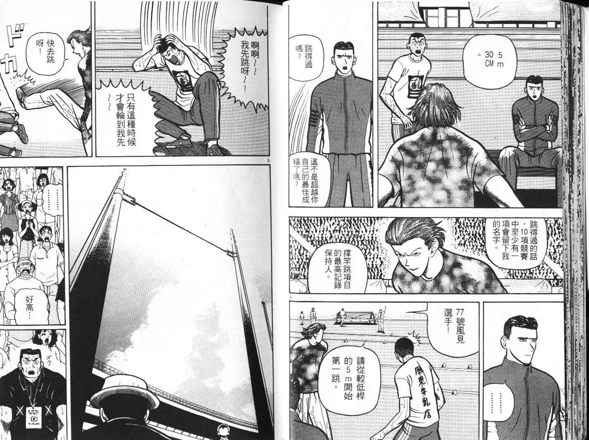 十项全能王韩漫全集-十项全能_VOL11无删减无遮挡章节图片 