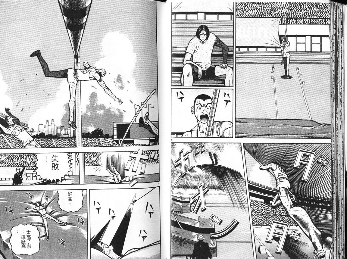 十项全能王韩漫全集-十项全能_VOL11无删减无遮挡章节图片 
