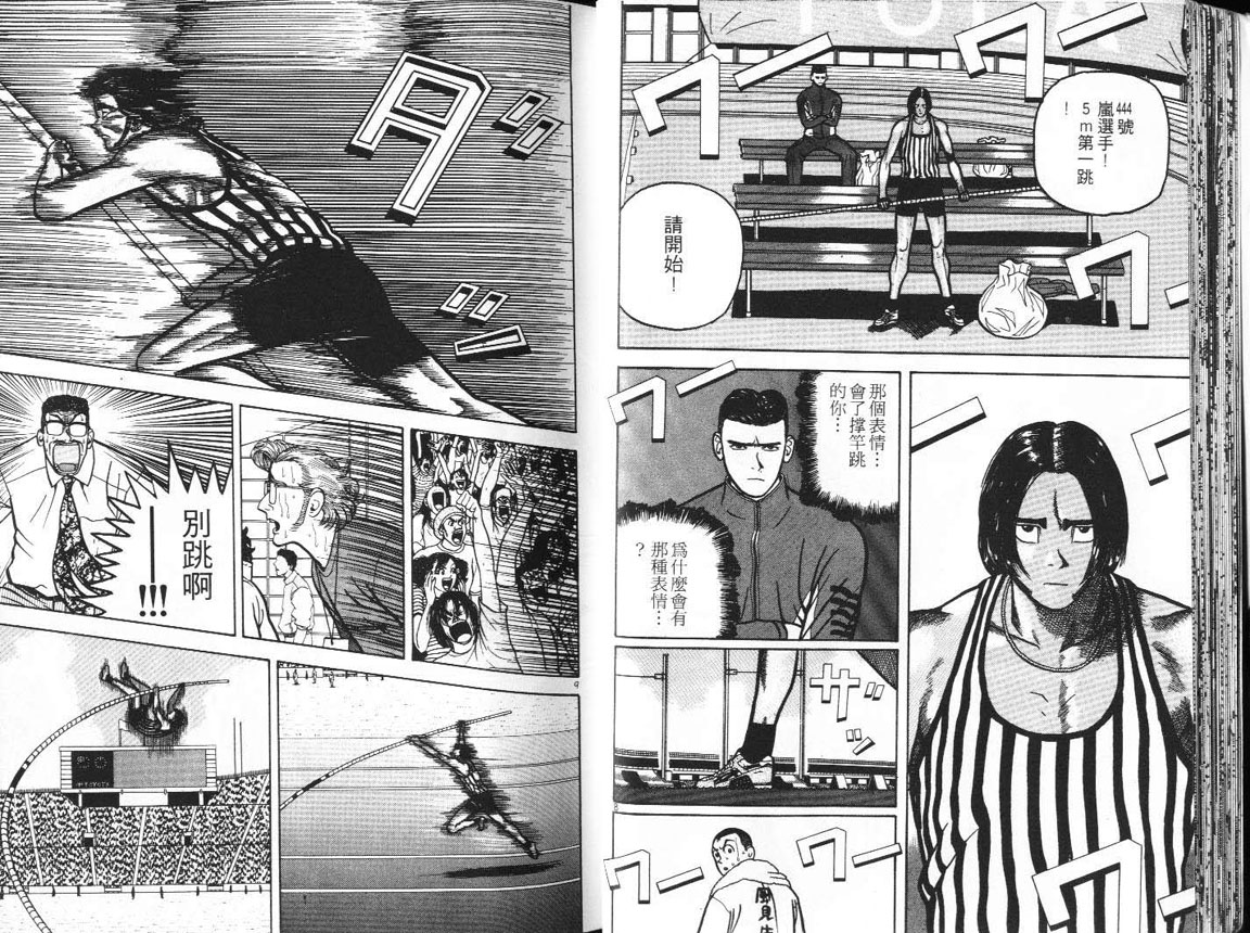 十项全能王韩漫全集-十项全能_VOL11无删减无遮挡章节图片 