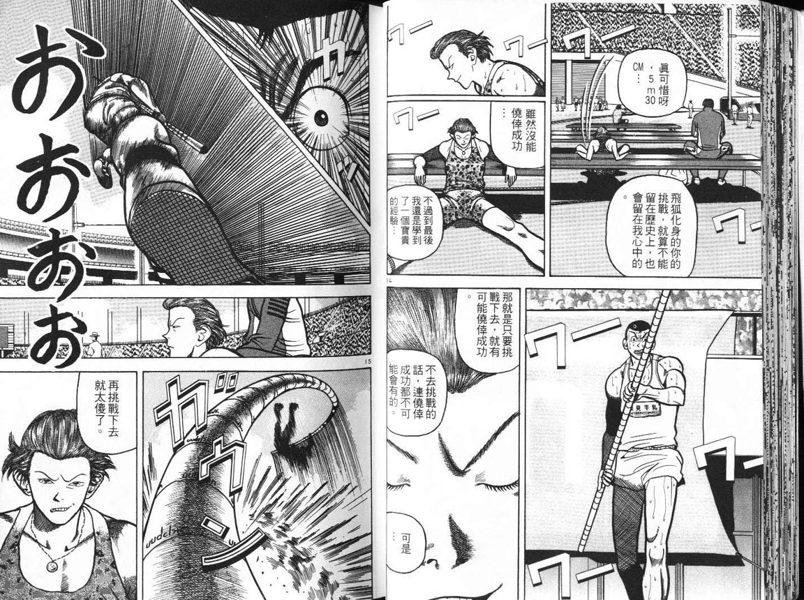 十项全能王韩漫全集-十项全能_VOL11无删减无遮挡章节图片 