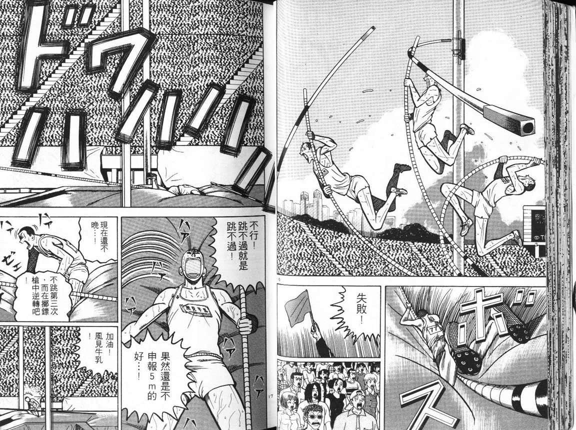 十项全能王韩漫全集-十项全能_VOL11无删减无遮挡章节图片 