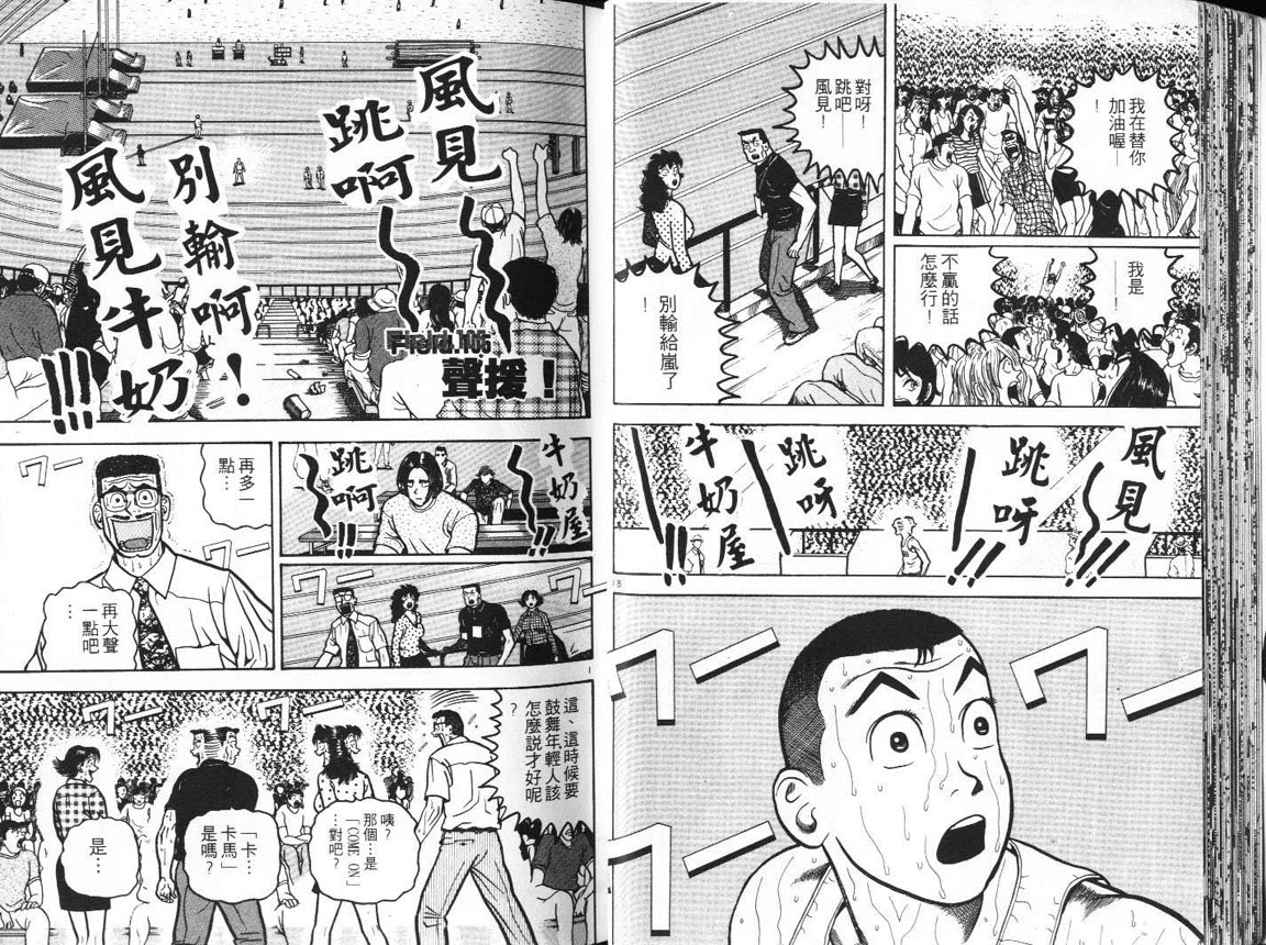 十项全能王韩漫全集-十项全能_VOL11无删减无遮挡章节图片 