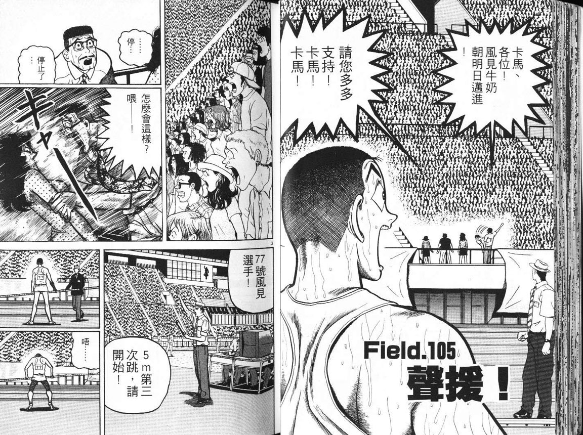 十项全能王韩漫全集-十项全能_VOL11无删减无遮挡章节图片 